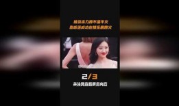 景甜娱乐爆料视频,揭秘明星幕后故事