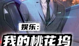 爆料娱乐小哥小说,揭秘娱乐圈背后的秘密与真相