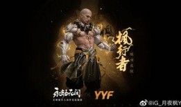 永劫最新联名皮肤爆料,神秘元素引发热议！